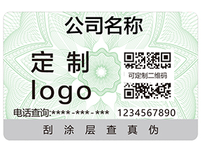 溫變防偽標簽有哪些種類？