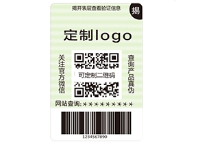 二維碼防偽標簽的優點有哪些？