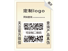 雙層防偽標簽有哪些優勢特點？