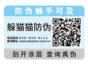  防竄貨系統都有哪些功能？