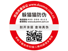 一物一碼防偽標簽具有哪些功能優勢？