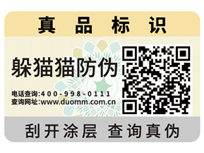 防偽標簽制作印刷流程你了解嗎？