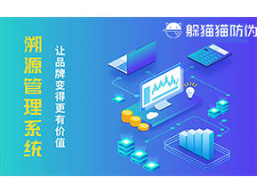 運用二維碼溯源系統可以帶來什么好處？