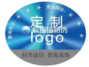 不同激光防偽標簽都能帶來哪些優勢？