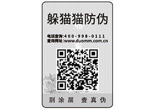 一物一碼可以實現什么功能？