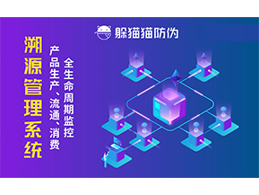 企業運用二維碼防偽系統能帶來什么優勢價值？