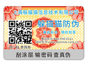 不干膠防偽標簽可以采用哪些印刷技術？