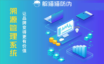 溯源系統幫助企業實現了哪些價值？