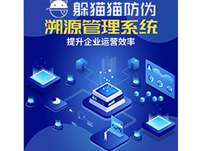 企業給農產品運用溯源系統能帶來什么優勢價值？