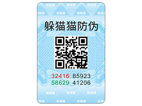 防偽標(biāo)簽?zāi)軒砟男﹥?yōu)勢價(jià)值？