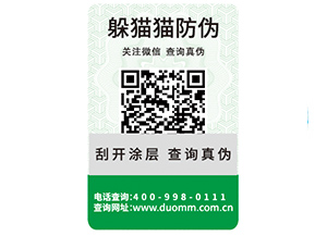 企業(yè)運用一物一碼防偽標簽?zāi)軒砟男┕δ茏饔茫?></a>
						        <div   id=