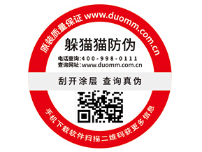 企業定制防偽標簽要注意哪些事項？