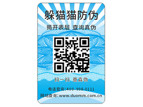 品牌產品防偽標簽能帶來哪些價值？