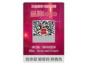 品牌常用的激光防偽標簽要滿足哪些要求？