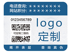 品牌一物一碼防偽標簽帶來什么好處？