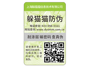 企業產品常用的防偽標簽具有哪些特性？