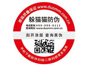 產品二維碼防偽標簽具有哪些優點價值？