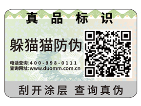 常用的數碼防偽標簽具有哪些特性？