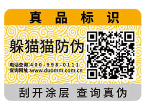 定制汽配防偽標簽要注意什么問題？具有什么價值？