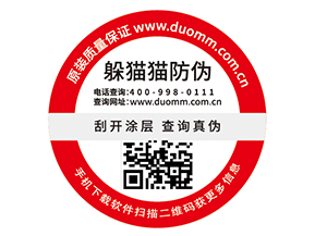 防偽標簽給品牌帶來哪些價值優勢？