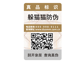品牌定制二維碼防偽標簽能夠帶來什么作用？