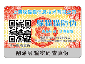 二維碼防偽標簽的優勢有哪些？