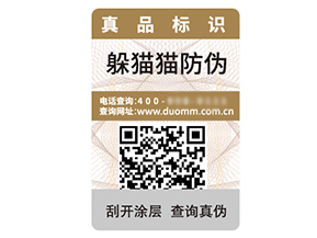 塑膜防偽標簽的運用具有什么優勢作用？