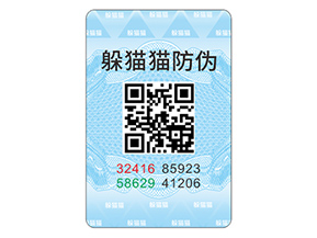 應用數碼防偽標簽能帶來什么優(yōu)勢效果？