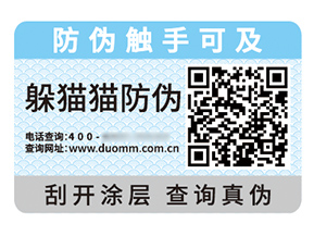 數碼防偽標簽：商業價值的多元賦能者