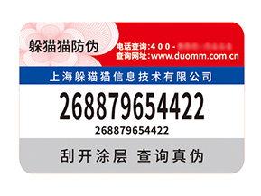 剖析塑膜防偽標簽優勢，解鎖商業新護盾