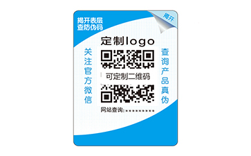 雙層防偽標(biāo)識(shí).jpg