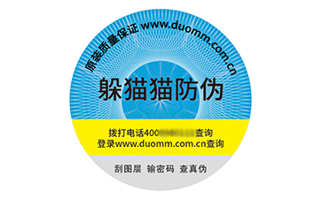 塑膜防偽標(biāo)志.jpg